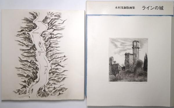 Shigeru Kimura Etching Collection Rhine Castles 1975 Limited No 1 50 Signed (1 of 1)