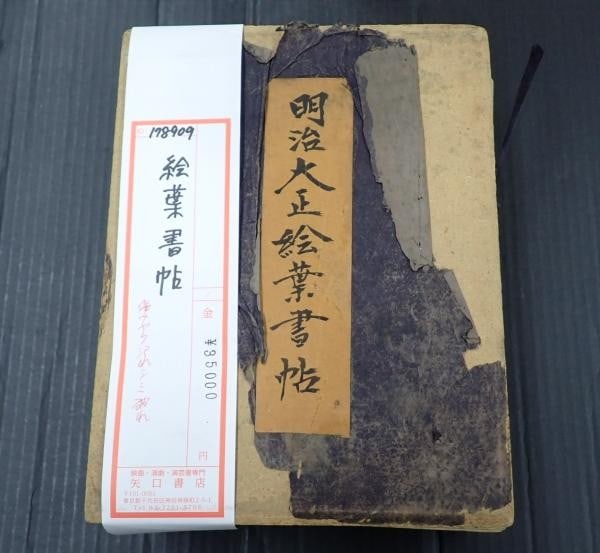 Antique Japanese Postcard Album Meiji Taisho Era Picture Postcards Scrapbook: Antique Japanese Postcard Album Meiji Taisho Era Picture Postcards Scrapbook Item Specifics: Subject: Japanese History Material: Paper Style: Japanese Product Disclaimer: Please review the full descri