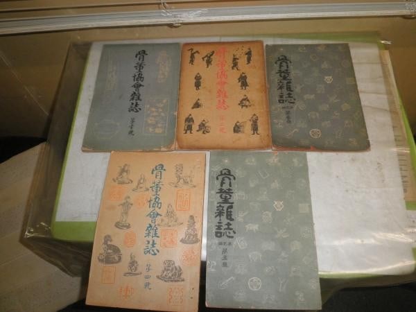 1899 Japan Antique Association Magazine Vol 1 5 Miyatake Gaikotsu Meiji Era: 1899 Japan Antique Association Magazine Vol 1 5 Miyatake Gaikotsu Meiji Era Item Specifics: Artist: Miyatake Gaikotsu Subject: Antique Art History and Connoisseurship Material: Paper Style: Japanese Y