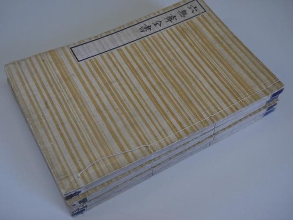 Hayashi Shihei Rokumusai Zensho Antique Japanese Woodblock Print Book 1882: Hayashi Shihei Rokumusai Zensho Antique Japanese Woodblock Print Book 1882 Item Specifics: Artist: Hayashi Shihei Subject: Military Strategy and Philosophy Material: Paper Style: Japanese Product Disc
