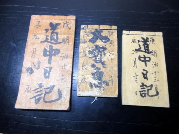 Meiji Period Antique Wahon Travel Diary 1880 1888 Handwritten 3 Vols Yonezawa: Meiji Period Antique Wahon Travel Diary 1880 1888 Handwritten 3 Vols Yonezawa Item Specifics: Artist: Kichiroemon Onuki Subject: Wahon Material: Washi Paper Style: Japanese Size: 9 x 17.5 cm Year Of P