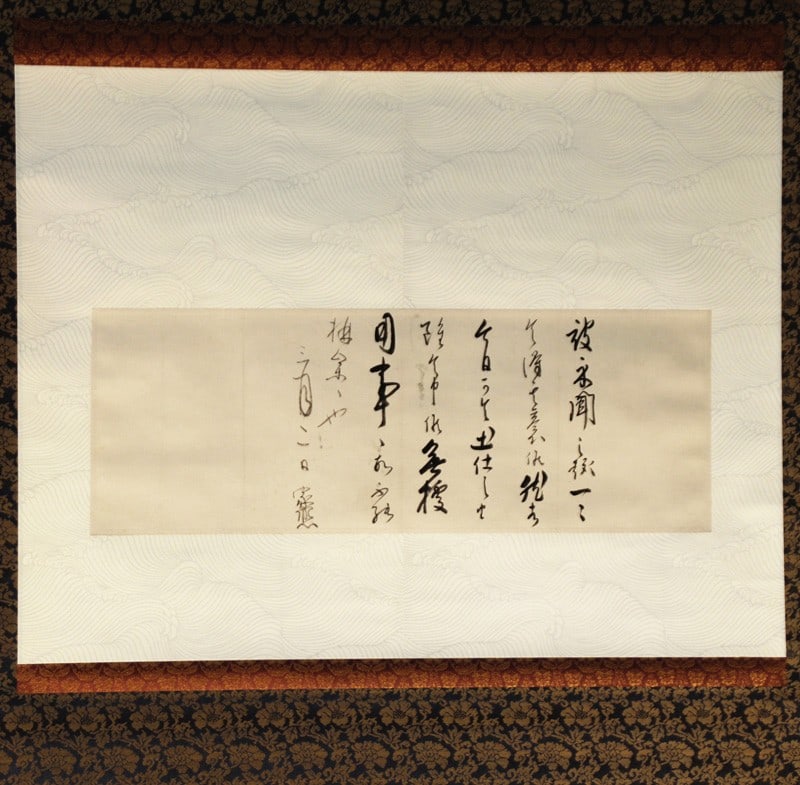 Japanese Konoe Iehiro Edo Period Calligraphy Scroll Letter: Japanese Konoe Iehiro Edo Period Calligraphy Scroll Letter Item Specifics: Artist: Konoe Iehiro Subject: Calligraphy Letter Material: Paper Style: Japanese Size: iption: 44 x 16 cm Year Of Production: