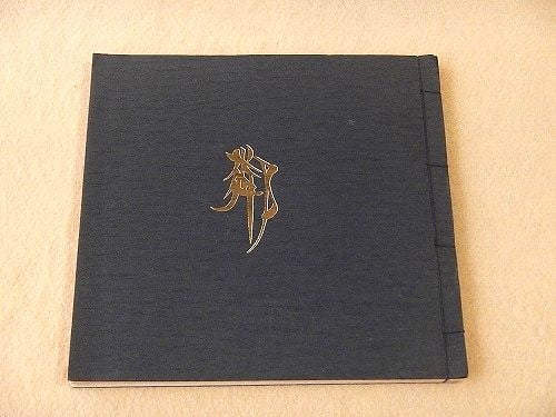Koji Torii Signed Woodblock Print Book Rin Limited Edition 45 1982 Japanese: Koji Torii Signed Woodblock Print Book Rin Limited Edition 45 1982 Japanese Item Specifics: Artist: Koji Torii Subject: Japanese Art and Literature Material: Paper Ink Woodblock Prints Style: Japanese