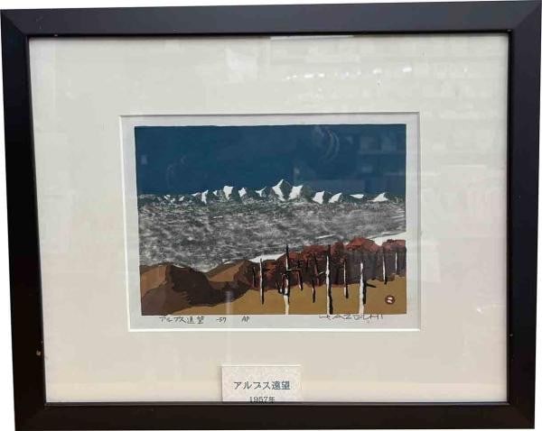 Umetaro Azechi Woodblock Print Distant View of the Alps 1957 Signed AP Framed (1 of 1)