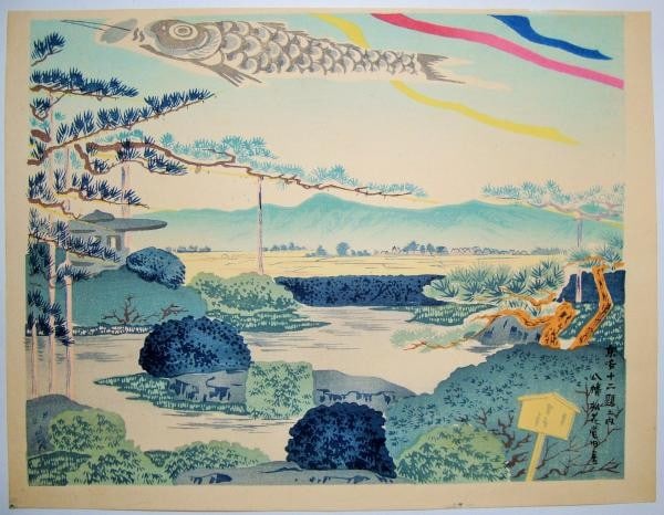 Tomikichiro Tokuriki Woodblock Print Shokado Former Residence Yawata Kyoto: Tomikichiro Tokuriki Woodblock Print Shokado Former Residence Yawata Kyoto Item Specifics: Artist: Tomikichiro Tokuriki Subject: Kyoto Landscape Architecture Material: Paper Style: Japanese Size: 24 x