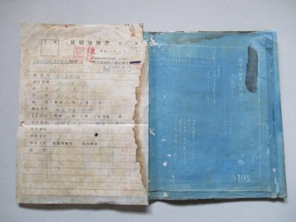 Blueprints WWII Navy 9mm 7 1944 Suzuka Gauge Ammo Arsenal (1 of 7)