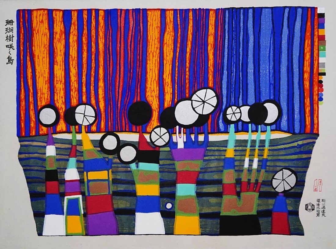 Hundertwasser The Island Where the Coral Trees Bloom Woodblock Print Art: Hundertwasser The Island Where the Coral Trees Bloom Woodblock Print Art Item Specifics: Artist: Friedensreich Hundertwasser Type: Print Theme: Art Material: Paper Original/Licensed Reprint: Original 