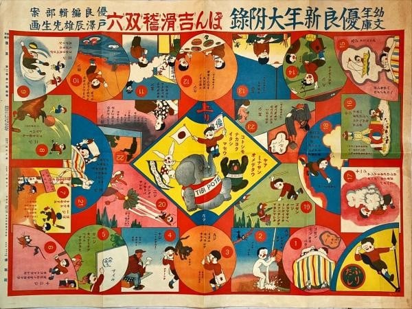 Ponkichi Sugoroku Tatsuo Tozawa Showa Antique Humor Board Game 1930 Japanese: Ponkichi Sugoroku Tatsuo Tozawa Showa Antique Humor Board Game 1930 Japanese Item Specifics: Artist: Tatsuo Tozawa Subject: Children"s Humor Board Game Material: Paper Style: Japanese Size: 47 x 63.5 