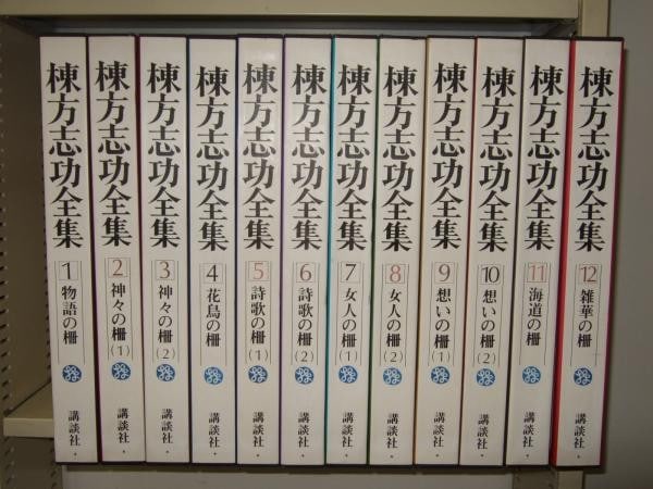Shiko Munakata Complete Works 12 Vol Set 1978 Kodansha Japanese Woodblock Art (1 of 5)