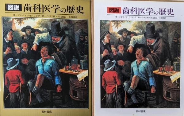 Dentistry An Illustrated History Japanese Edition Malvin E Ring 1991 Medical: Dentistry An Illustrated History Japanese Edition Malvin E Ring 1991 Medical Item Specifics: Artist: Malvin E. Ring Subject: History of Dentistry / Medical History Material: Paper Style: Japanese Size