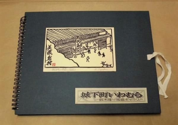 Suzuki Woodblock 20pcs Prints Ryuichi 1998 Iwamura Japan Castle Town Album Art: Suzuki Woodblock 20pcs Prints Ryuichi 1998 Iwamura Japan Castle Town Album Art Item Specifics: Artist: Ryuichi Suzuki Subject: Japanese Landscape and Architecture Material: Paper Style: Japanese Size: