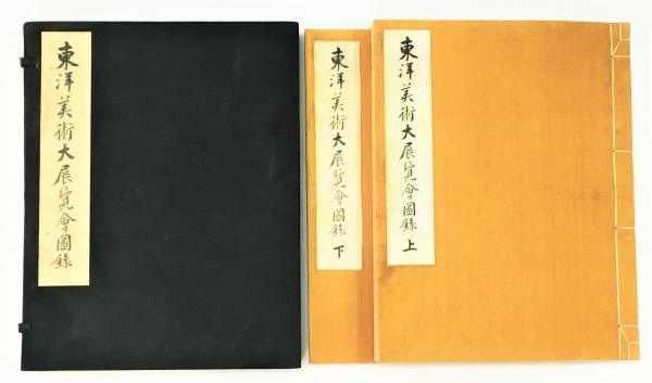 1938 Oriental Art Exhibition Catalog 2 Vol Set Japan China Painting Sword: 1938 Oriental Art Exhibition Catalog 2 Vol Set Japan China Painting Sword Item Specifics: Artist: Osaka Mainichi Shimbun Subject: Japanese Art Material: Paper Style: Japanese Size: 38.5 x 29.5 cm Year