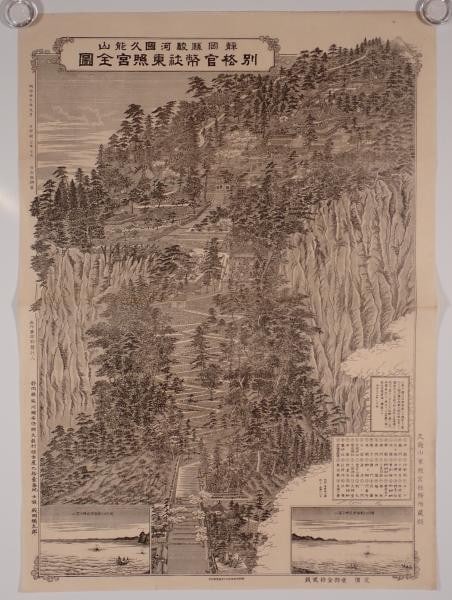 Kunozan Toshogu Shrine Bird Shinto Shizuoka Antique 1896 Map s Eye View: Kunozan Toshogu Shrine Bird Shinto Shizuoka Antique 1896 Map s Eye View Item Specifics: Artist: Unknown Subject: Shinto Material: Paper Style: Japanese Size: 55 x 39 cm Year Of Production: 1896 Produc