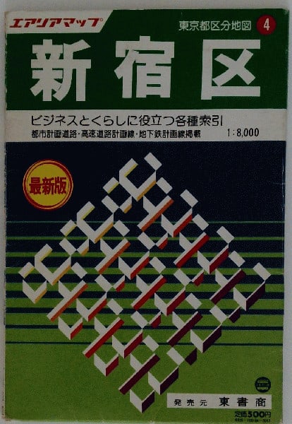 Vintage Shinjuku Tokyo Ward Map Shobunsha Japanese Cartography Atlas Book: Vintage Shinjuku Tokyo Ward Map Shobunsha Japanese Cartography Atlas Book Item Specifics: Artist: Shobunsha Subject: Cartography Material: Paper Style: Japanese Product Disclaimer: All collectibles ar