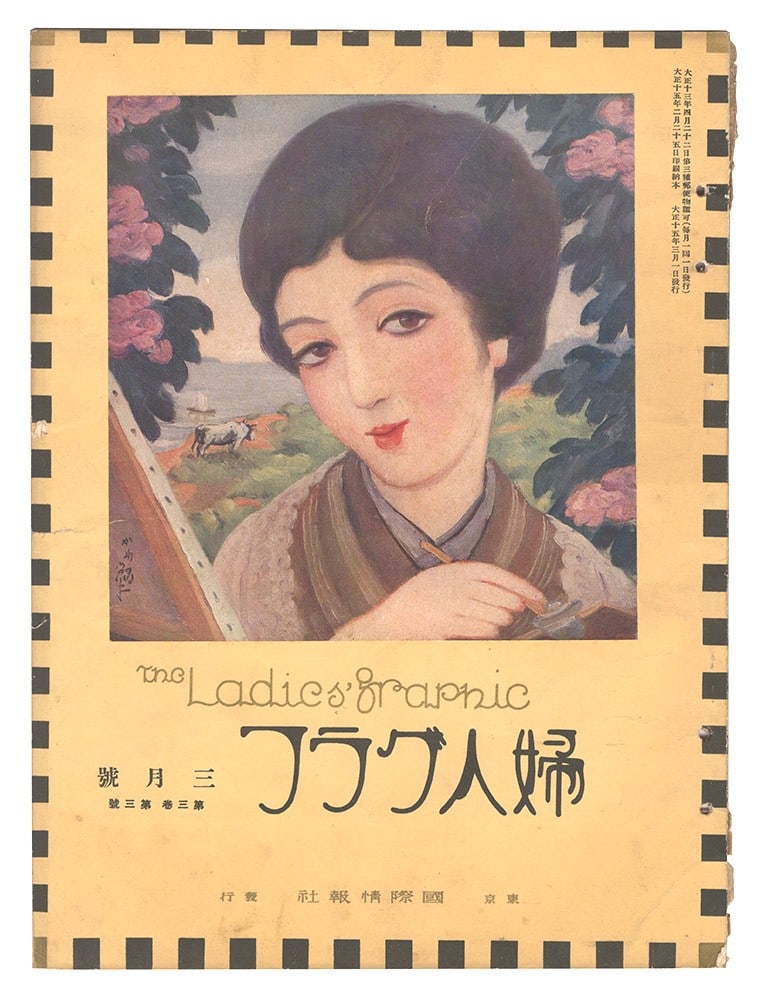 1926 Japanese Ladies Graphic Magazine Vol 3 No 3 Taisho Art Minoru Kamei: 1926 Japanese Ladies Graphic Magazine Vol 3 No 3 Taisho Art Minoru Kamei Item Specifics: Artist: Minoru Kamei Subject: Fashion Graphic Arts Taisho Culture Material: Paper Style: Japanese Size: 32.8 x 