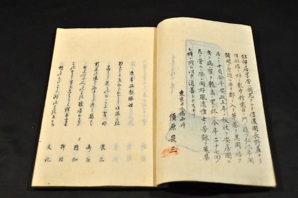 Meiji Haiku Poetry Book Woodblock Memorial Suharaya Asakaho Tetsuji 1874 (1 of 6)
