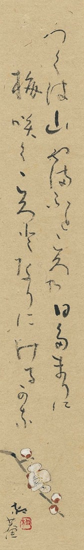 Woodblock print Japanese Art poem inscription Poem kosugi hoan tanzaku tsukuba mt: Woodblock print Japanese Art poem inscription Poem kosugi hoan tanzaku tsukuba mt Item Specifics: Artist: Kosugi Hoan Subject: Mount Tsukuba Landscape Material: Paper Style: Japanese Year Of Productio