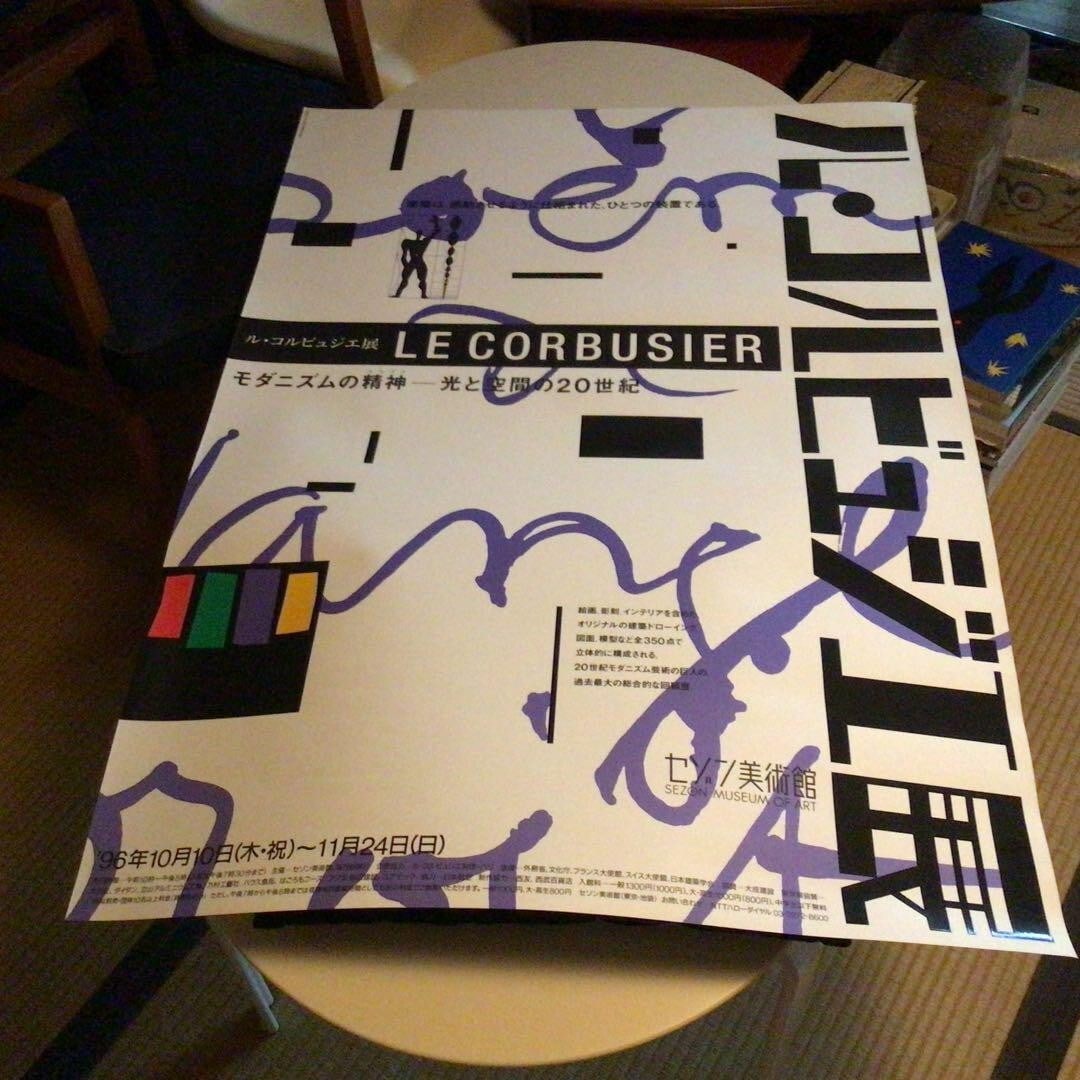 Museum of Art Rare Poster Exhibition Sezon Tokyo Japan Le Corbusier (1 of 14)