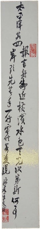 Bunyu Sanskrit Buddhist Art Japanese Calligraphy Signed Nanjo (1 of 1)