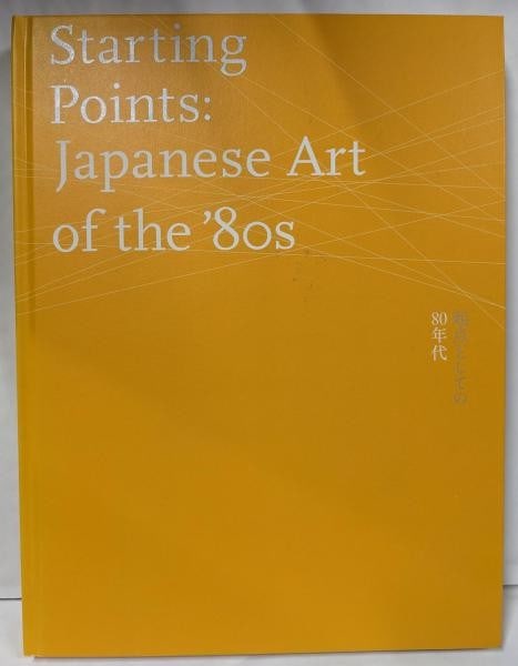 The 1980s as a Starting Point Japanese Contemporary Art Kanazawa Museum Book: The 1980s as a Starting Point Japanese Contemporary Art Kanazawa Museum Book Item Specifics: Artist: Kotaro Iizawa Subject: Japanese Contemporary Art History Material: Paper Style: Japanese Size: 34 x