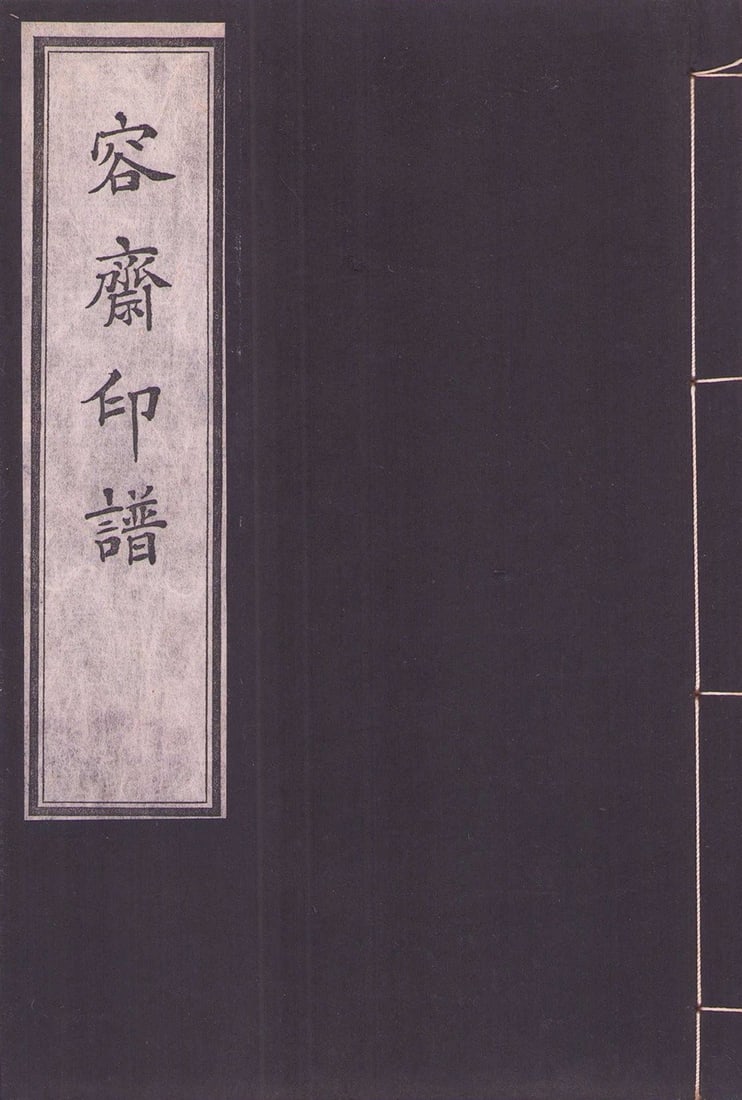 Woodblock Print Book Yosai Inpu Kikuchi Yosai Seal Album: Woodblock Print Book Yosai Inpu Kikuchi Yosai Seal Album Item Specifics: Artist: Kikuchi Yosai Subject: Artist Seals and Design Material: Paper Style: Japanese Year Of Production: 2010 Product Disclai