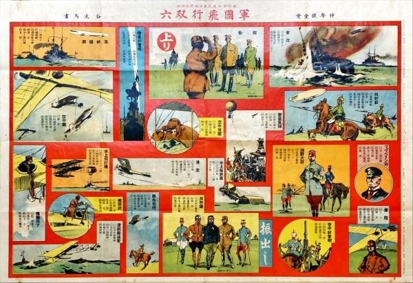 1916 Antique Japanese Military Aviation Sugoroku Game Print Senba Tani Taisho (1 of 1)