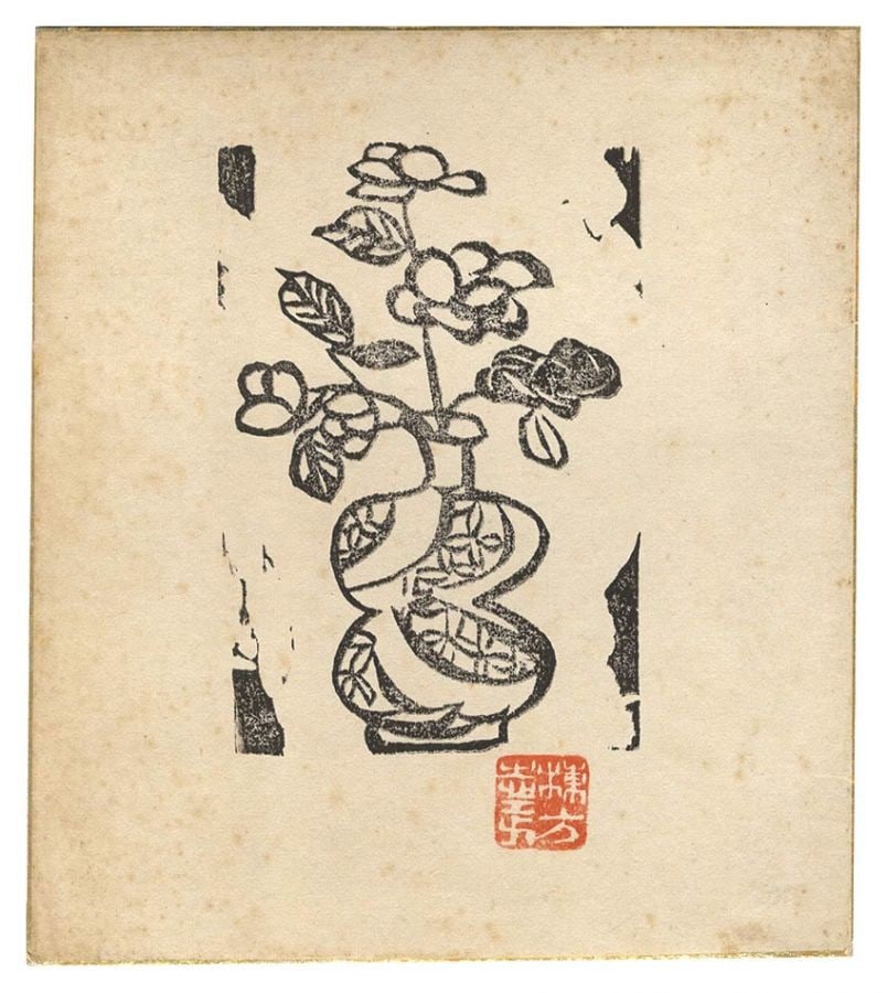 Munakata Shiko 1946 Woodblock Print Flower Vase Chinkahyouko no Saku Japanese: Munakata Shiko 1946 Woodblock Print Flower Vase Chinkahyouko no Saku Japanese Item Specifics: Artist: Munakata Shiko Subject: Still Life Camellia Flower Vase Material: Paper Style: Japanese Size: 27 x