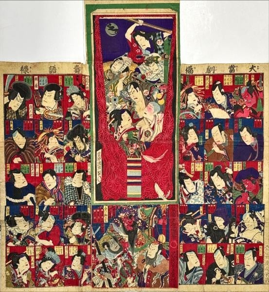 Meiji period 1868 Toyohara Kunichika woodblock print kabuki theater Sugoroku Toyohara Kunichika.: Meiji period 1868 Toyohara Kunichika woodblock print kabuki theater Sugoroku Toyohara Kunichika. Item Specifics: Artist: Toyohara Kunichika Subject: Kabuki Theater Board Game Material: Paper Style: Ja