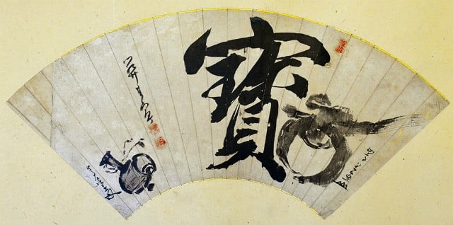 Sacred Gem Collaboration Edo Fan Art Seki Hju Ko Kitei Japanese Sukoku: Sacred Gem Collaboration Edo Fan Art Seki Hju Ko Kitei Japanese Sukoku Item Specifics: Artist: Ko Sukoku Seki Kitei Subject: Sacred Gem (Hoju) Material: Paper Style: Japanese Year Of Production: 2010 