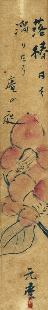 Motomaro Senge Ink Art Card Camellias Fallen Japanese Tanzaku Poem (1 of 1)