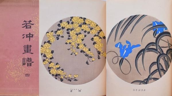 Meiji Unsodo Book woodblock color prints 1908 Jakuchu ito Gafu Vol. (1 of 6)