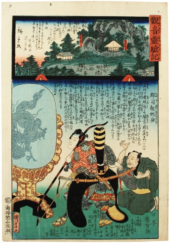 Hiroshige Kunisada Woodblock Print Chichibu Pilgrimage Hashidate dera (1 of 1)