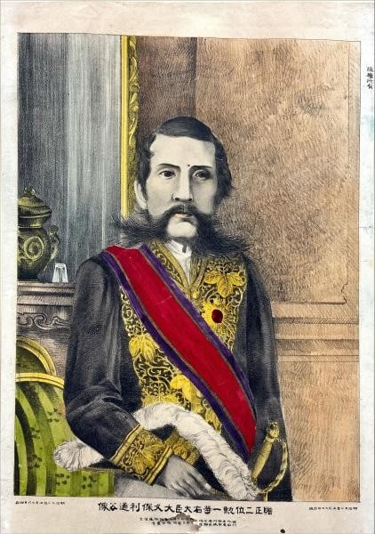 Meiji Lithograph Portrait Okubo Toshimichi Kato Eikichi Japanese Art: Meiji Lithograph Portrait Okubo Toshimichi Kato Eikichi Japanese Art Item Specifics: Artist: Eikichi Kato Subject: Okubo Toshimichi Portrait Material: Paper Style: Japanese Size: 40 x 29 cm Year Of Pr