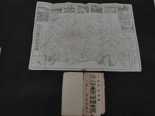 Sendai City Map Copperplate Engraving from 1889 Japan Hideharu Miwa Meiji Era Antique: Sendai City Map Copperplate Engraving from 1889 Japan Hideharu Miwa Meiji Era Antique Item Specifics: Artist: Hideharu Miwa Subject: Japanese Cartography Material: Paper Style: Japanese Size: 36.5 x 5