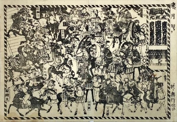 Meiji Era Woodblock Japanese Print Utagawa Kunitsuru Circus Performance (1 of 1)