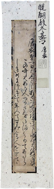 Antique Japanese Calligraphy Fragment Kohitsugire Daigo Fuyumoto Early Edo: Antique Japanese Calligraphy Fragment Kohitsugire Daigo Fuyumoto Early Edo Item Specifics: Artist: Daigo Fuyumoto Subject: Calligraphy Material: Ink on Washi Paper Style: Japanese Year Of Production: