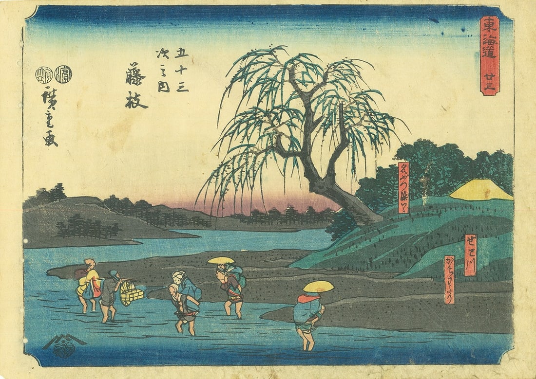 Hiroshige Utagawa Woodblock Print 53 Stations of Tokaido Fujieda Tsutaya Edition: Hiroshige Utagawa Woodblock Print 53 Stations of Tokaido Fujieda Tsutaya Edition Item Specifics: Artist: Utagawa Hiroshige Subject: Landscape Tokaido Road Fujieda Station Material: Handmade Washi