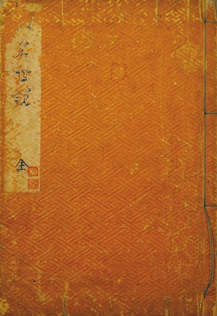 Woodblock Print Book Edo Period Kana Sesetsu Bound Antique Japanese Volume: Woodblock Print Book Edo Period Kana Sesetsu Bound Antique Japanese Volume Item Specifics: Subject: Japanese Literature and Philosophical Tales Material: Washi Paper Style: Japanese Year Of Production