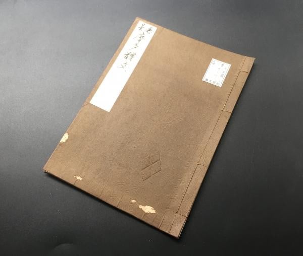 Japanese Hand Written Buddhist Manuscript Siddham Sanskrit Sutra Shingon Antique (1 of 6)