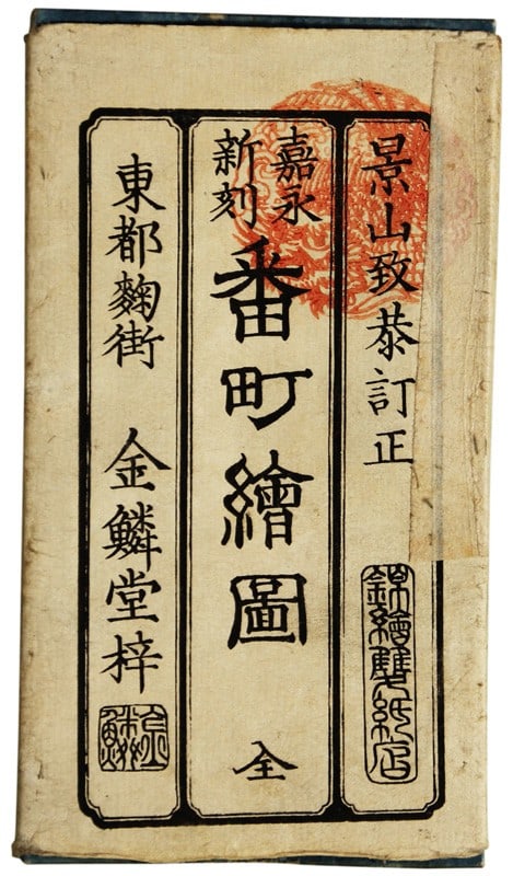 Edo Bancho District Map 1850 Owariya Japanese Woodblock Print Antique Tokyo: Edo Bancho District Map 1850 Owariya Japanese Woodblock Print Antique Tokyo Item Specifics: Artist: Owariya Seisuke Subject: Historical Map of Edo Tokyo Material: Washi Paper Style: Japanese Size: pti
