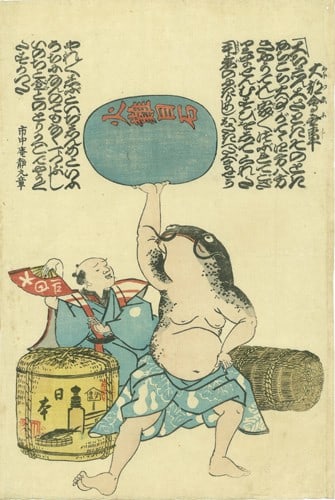 Namazu e woodblock print ishi Kaname ansei 1850s catfish earthquake antique: Namazu e woodblock print ishi Kaname ansei 1850s catfish earthquake antique Item Specifics: Artist: Unsigned Subject: Namazu-e Earthquake Japanese Folklore Material: Washi Paper Style: Japanese Size: 