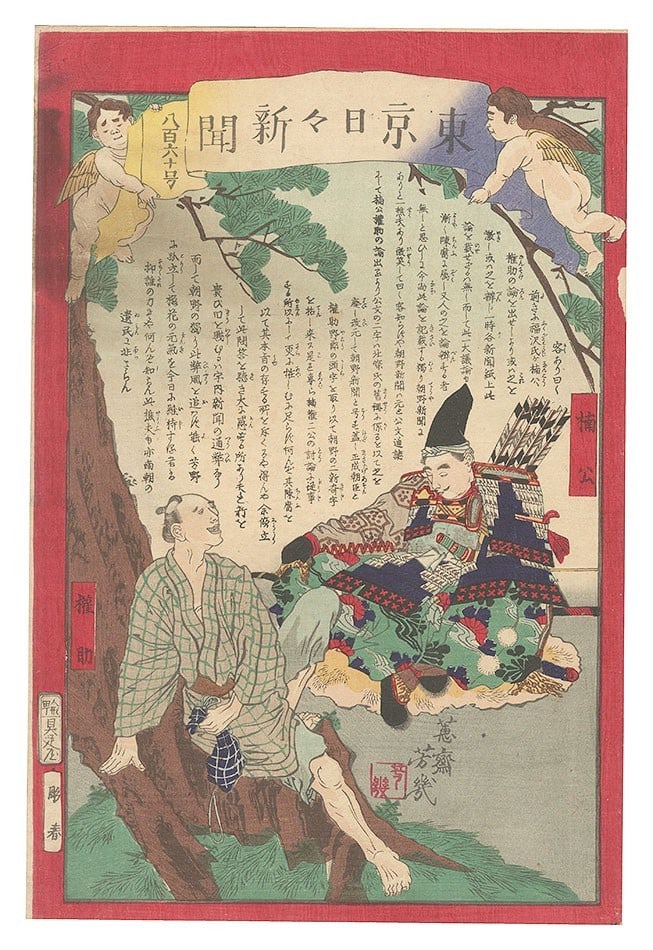 Yoshiiku woodblock print people kimono samurai armor katana japanese writing: Yoshiiku woodblock print people kimono samurai armor katana japanese writing Item Specifics: Primary Material: Paper Color: Multi-Color Region Of Origin: Japan Age: 1850-1899 Maker: Yoshiiku Product D