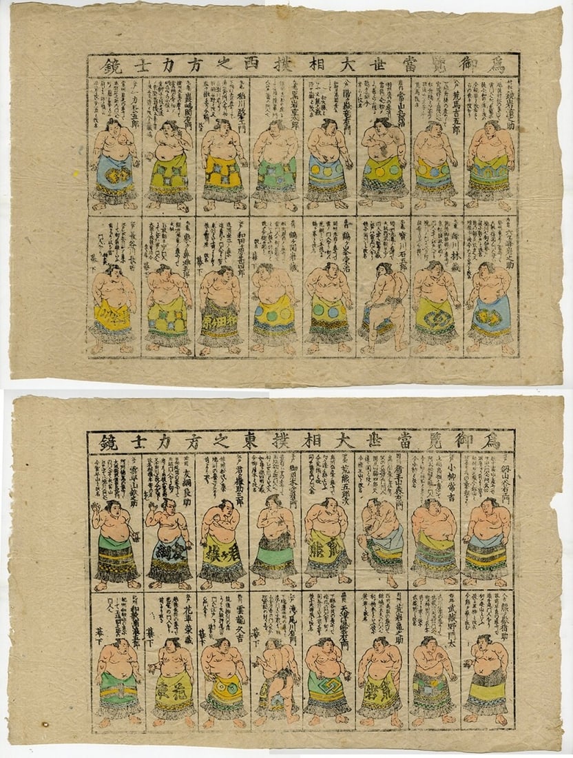 JP WB Tamemiran modern sumo wrestler mirror, Nishinokata, Higashigata, 2 pieces: JP WB Tamemiran modern sumo wrestler mirror, Nishinokata, Higashigata, 2 pieces Item Specifics: Type: Painting Original/Licensed Reproduction: Original Theme: Sumo Style: Cultural Material: Paper Subj