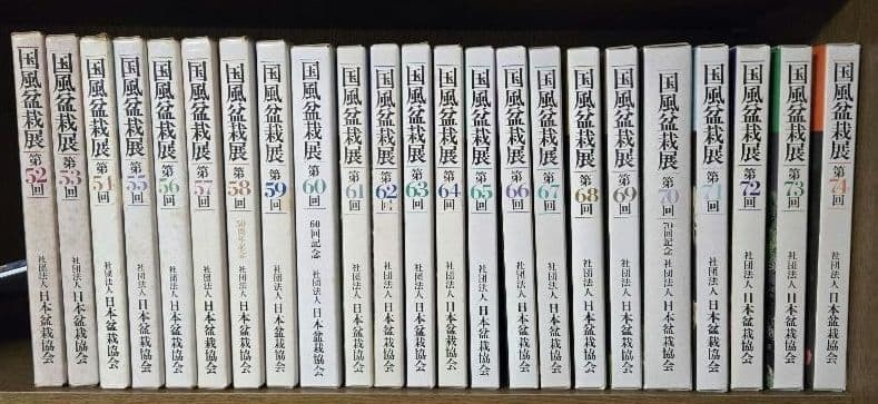 Collectible Bonsai Set Of Exhibition Kokufu Book Photo 23 52 Vol Art 74: Collectible Bonsai Set Of Exhibition Kokufu Book Photo 23 52 Vol Art 74 Item Specifics: Language: Japanese Publication Frequency: Annual Publication Name: Kokufu Bonsai Exhibition Genre: Bonsai Publis