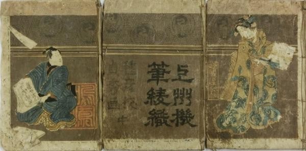 Edo Japan 1835 Woodblock Illustrated Book 3 Vols Sadahide Utagawa Art Print (1 of 6)