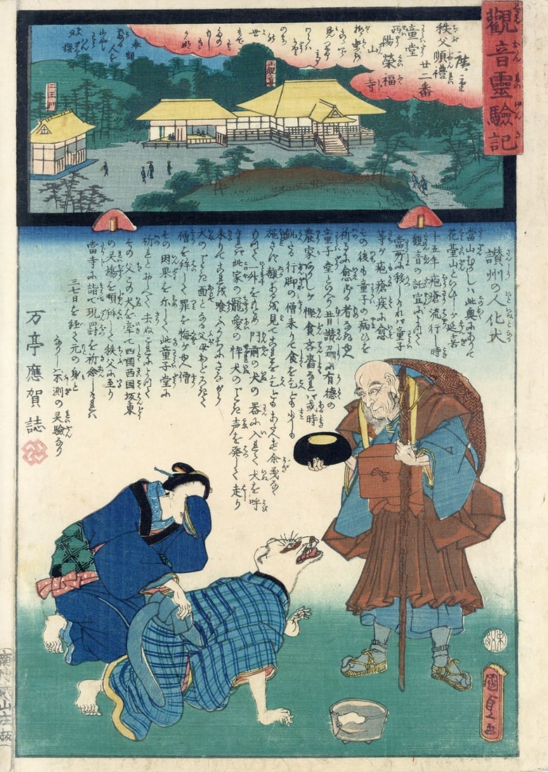 Hiroshige Kunisada Japan Woodblock Prints Eifukuji Temple Human-like Dog 1859 (1 of 1)