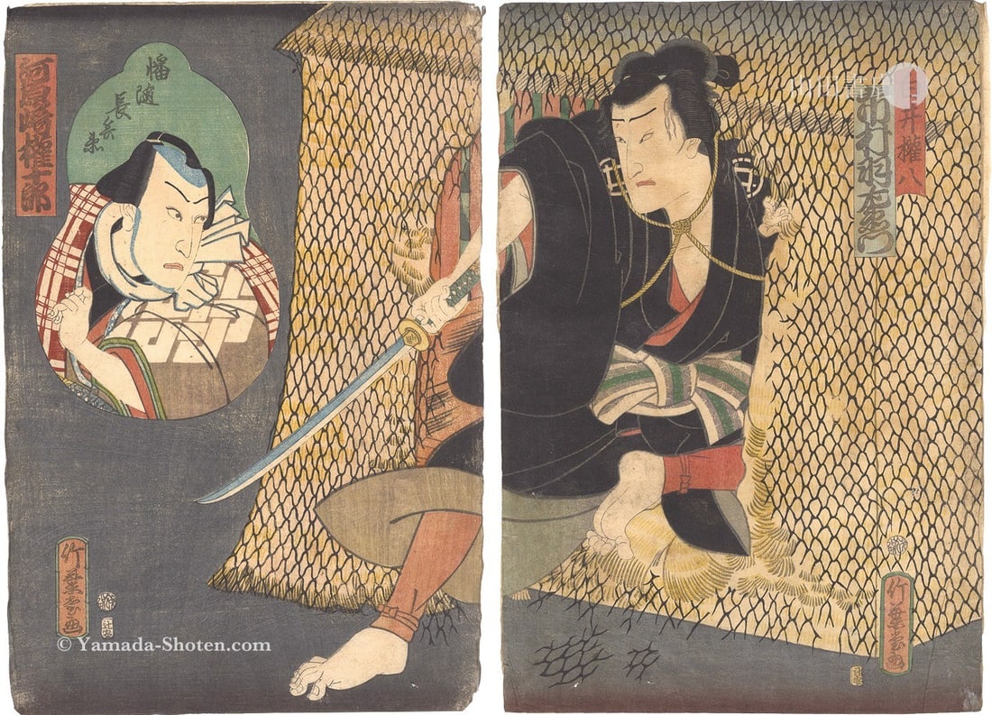 Chikuyodo Kabuki Woodblock Print 1862 Banzui Chobei Shirai Gonpachi Diptych: Chikuyodo Kabuki Woodblock Print 1862 Banzui Chobei Shirai Gonpachi Diptych Item Specifics: Artist: Chikuyodo Subject: Kabuki Play Material: Paper Style: Japanese Year Of Production: 1862 Product Disc
