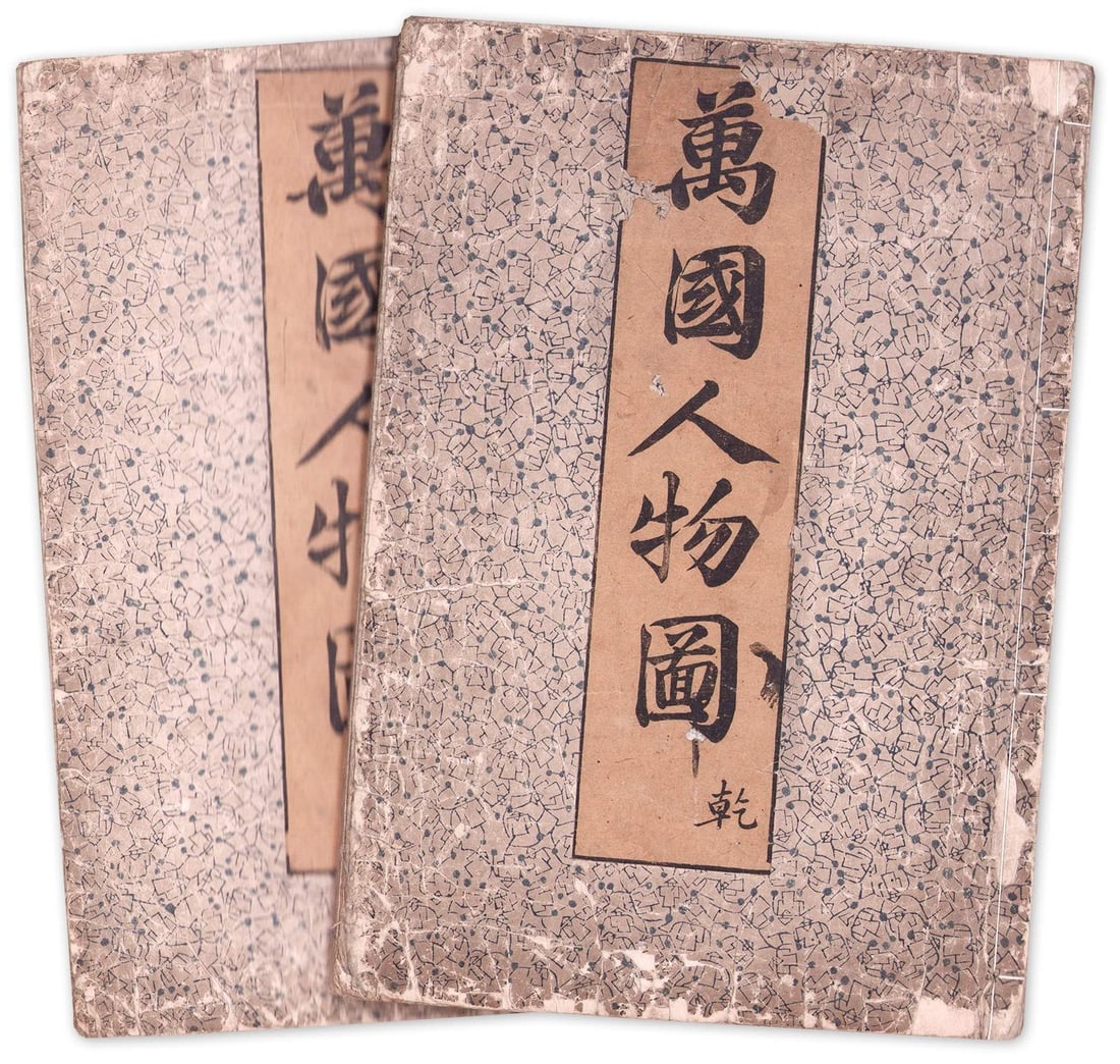 Rare Antique Japanese Woodblock Print Book People of All Nations 2 Vols Edo Art: Rare Antique Japanese Woodblock Print Book People of All Nations 2 Vols Edo Art Item Specifics: Subject: Ethnography People of the World Foreigners Material: Handmade Washi Paper Style: Japanese Year 