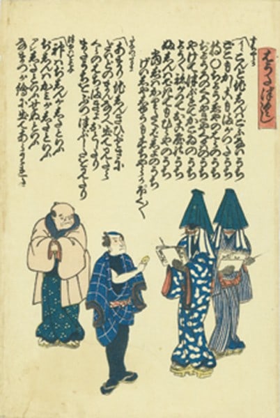 Antique Japanese Woodblock Print Hauta Zukushi Oban Nishiki e Ansei Period (1 of 2)