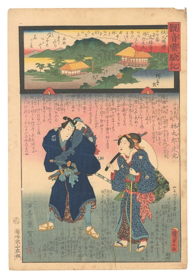 Hiroshige II Kunisada woodblock print landscape village geisha samurai kimono JP: Hiroshige II Kunisada woodblock print landscape village geisha samurai kimono JP Item Specifics: Primary Material: Paper Color: Multi-Color Original/Reproduction: Antique Original Region Of Origin: Ja